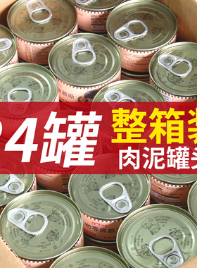 猫罐头85g*24罐装鱼味肉泥猫咪零食猫罐头幼猫成猫营养湿粮猫条