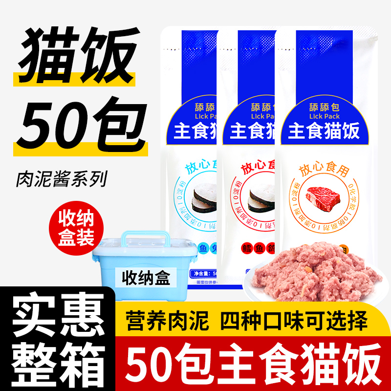 鲜嫩肉泥 适口性好