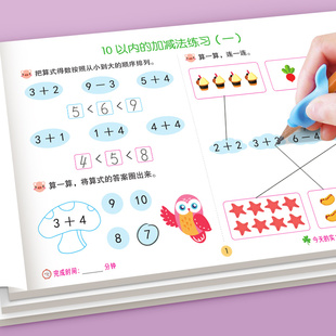 幼小衔接天天练数字练字帖拼音汉字描红3-8岁幼儿园学前班练字本