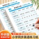 外研版 英语练习纸小学三四五六年级上下册同步单词英汉互译默写本
