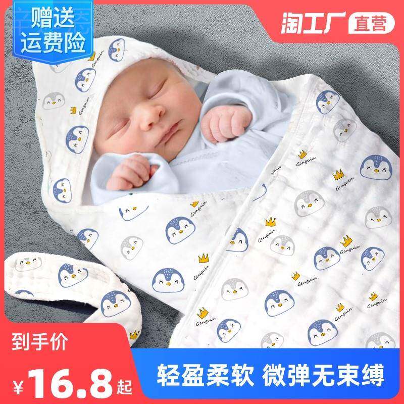 .初生婴儿包被夏天薄款新生儿小被子纱布宝宝襁褓抱被纯棉春秋四