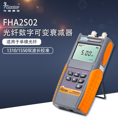 上海光维通信衰减器光纤仪表