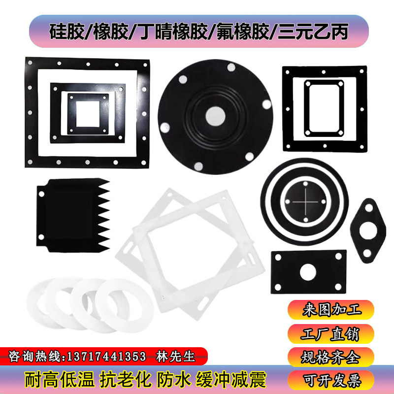定制耐高温硅胶垫片氟橡胶垫片