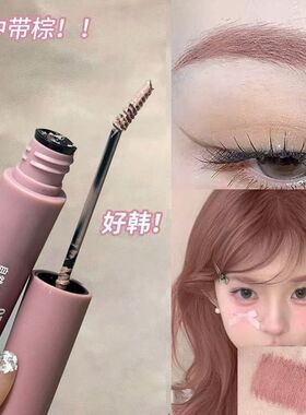 染眉膏浅色防水持久不易脱色自然