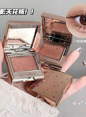 单色眼影裸妆细闪珠光哑光提亮