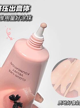 柔光遮瑕粉底液提亮暗沉匀净肤色