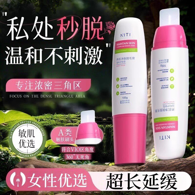 脱毛膏唇毛胡子腋下温和不刺激不留黑全身腿部私密私处毛带刷头女
