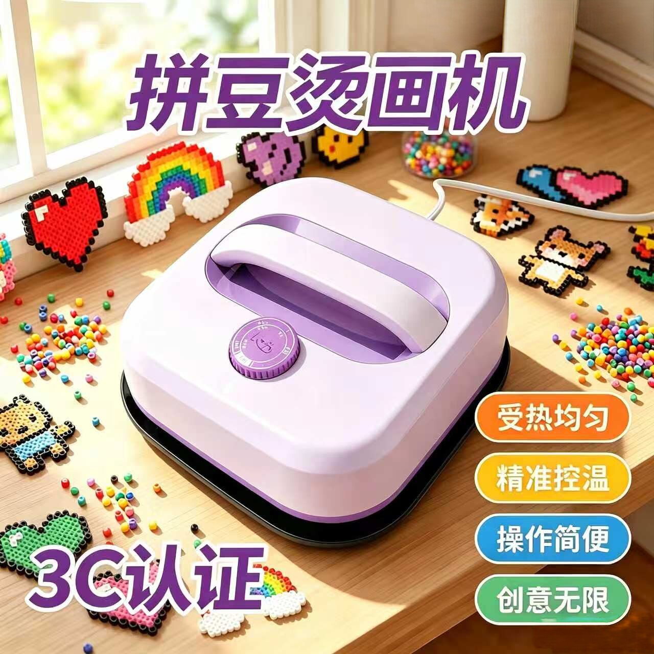 【拼豆专用手持全自动烫画机】图片