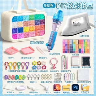 黄豆豆拼豆材料包全套立体融合拼豆豆子手工diy全自动拼豆笔玩具