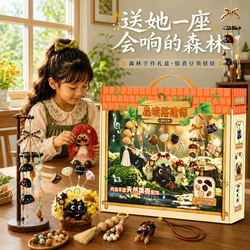 【手工DIY材料包豆荚娃娃】