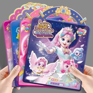 奇妙萌可果冻贴安静书新款女孩免裁剪儿童手工制作diy材料创意解压学生玩具立体粘贴画可爱卡通手帐贴纸本本