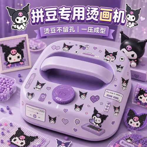 【拼豆专用烫画机】智能温控
