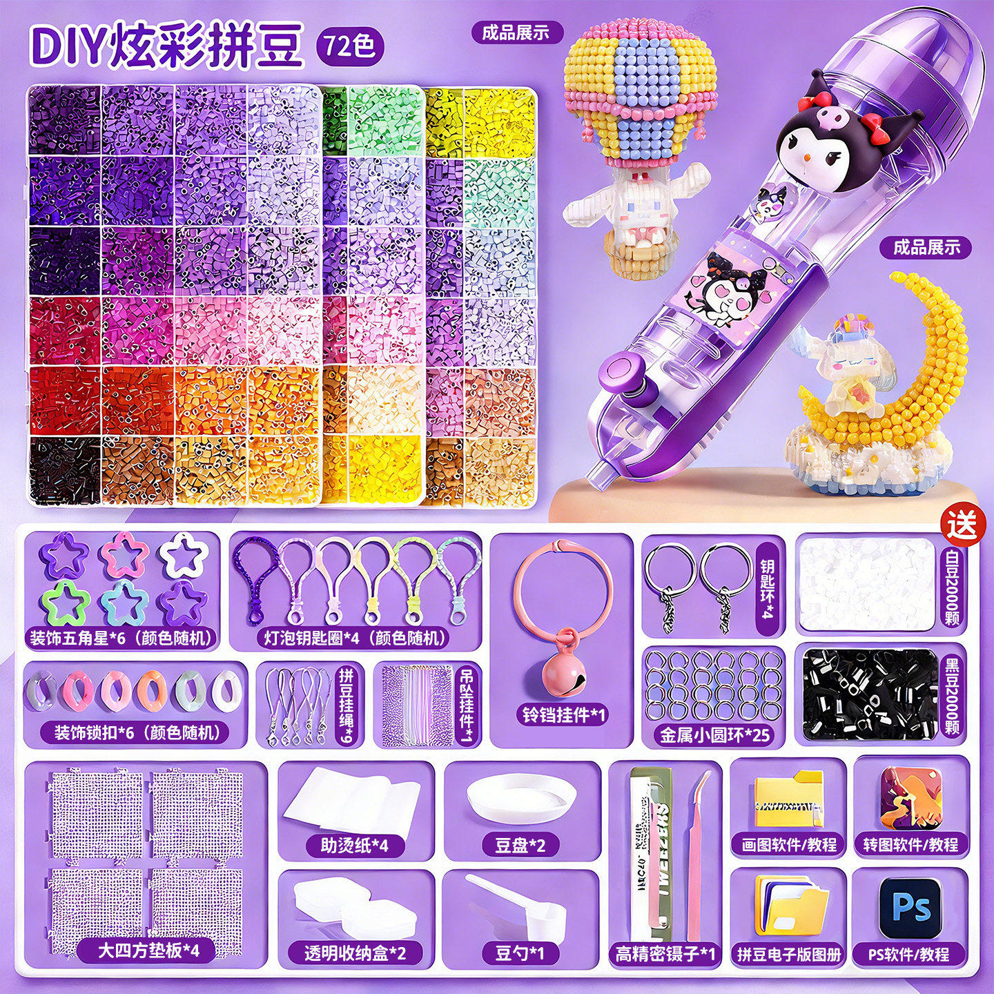 拼豆材料包全套工具豆笔颗粒拼豆豆手工diy女孩小玩具融合豆熨斗6,玩具/童车/益智/积木/模型,过家家玩具,淘宝优惠券,粉丝福利购,淘宝优惠卷