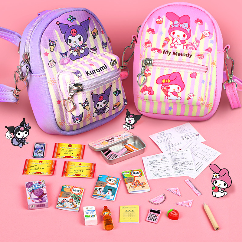 迷你小书包六一节礼物小文具迷你仿真小物品女孩子书本全套装玩具