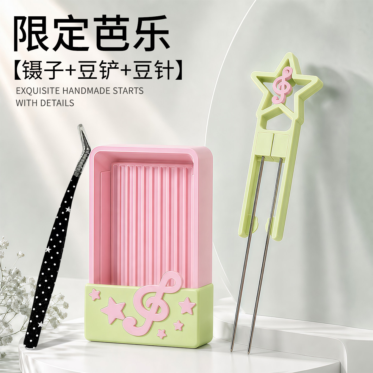 【拼豆工具套装】效率翻倍不卡豆图片