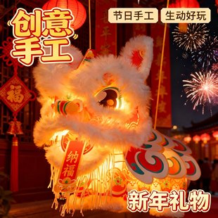 马年手提手工醒狮灯笼幼儿园手工diy材料包元旦宵发光儿童新年礼