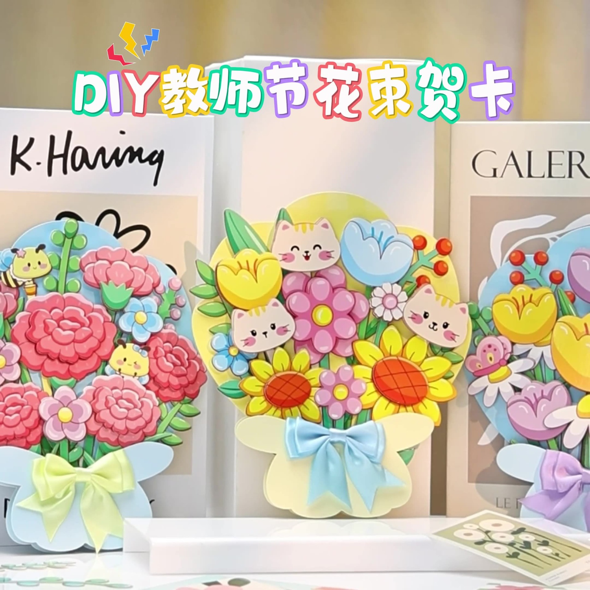 教师节礼物2025新款送老师女孩手工diy立体