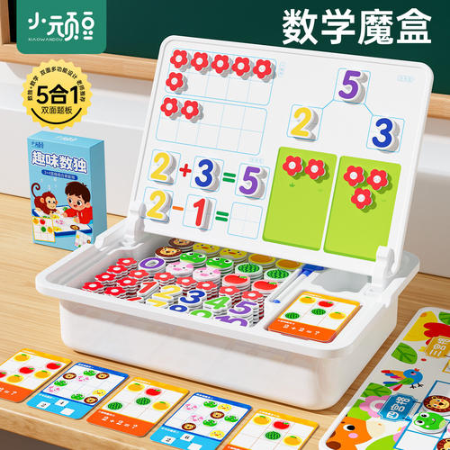儿童10以内幼园数学加减法