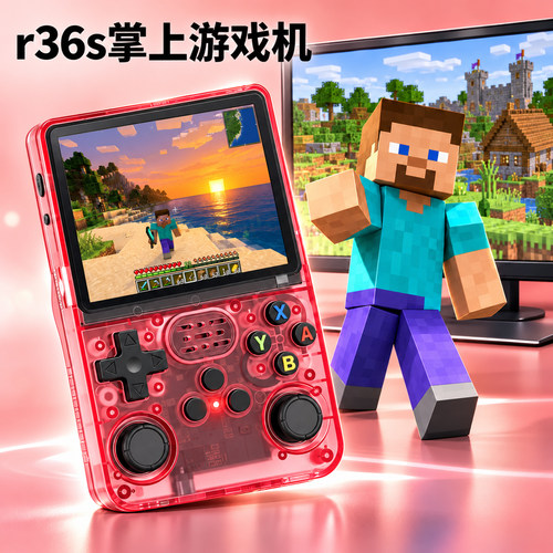2026新款正版我的世界r36s