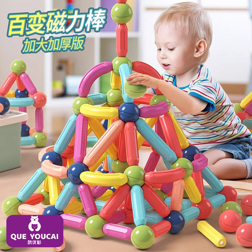 这个百变磁力棒太好玩了！