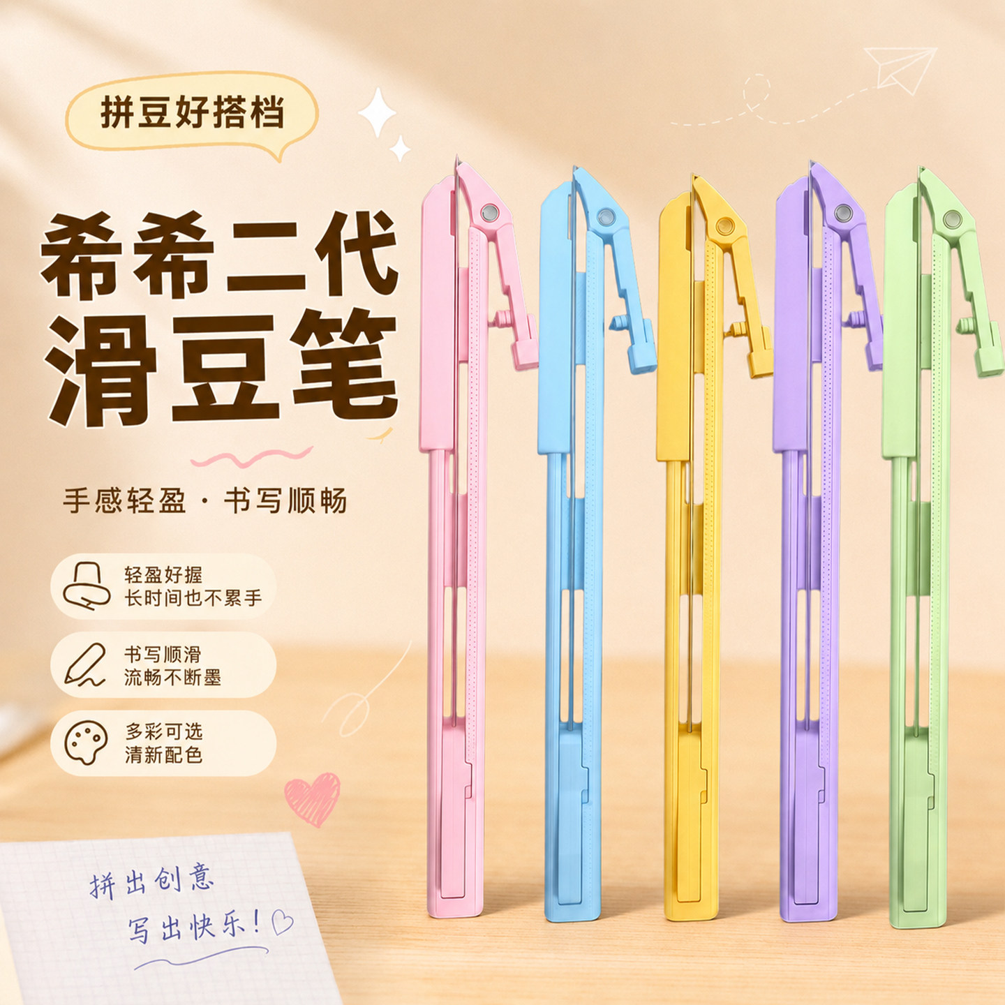 【希希家二代滑豆笔】超丝滑下豆图片