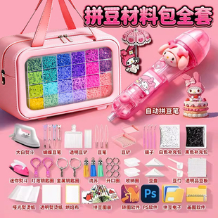 拼豆全套补充材料包手工diy立体融合豆拼豆板拼豆笔烘焙布熨烫纸