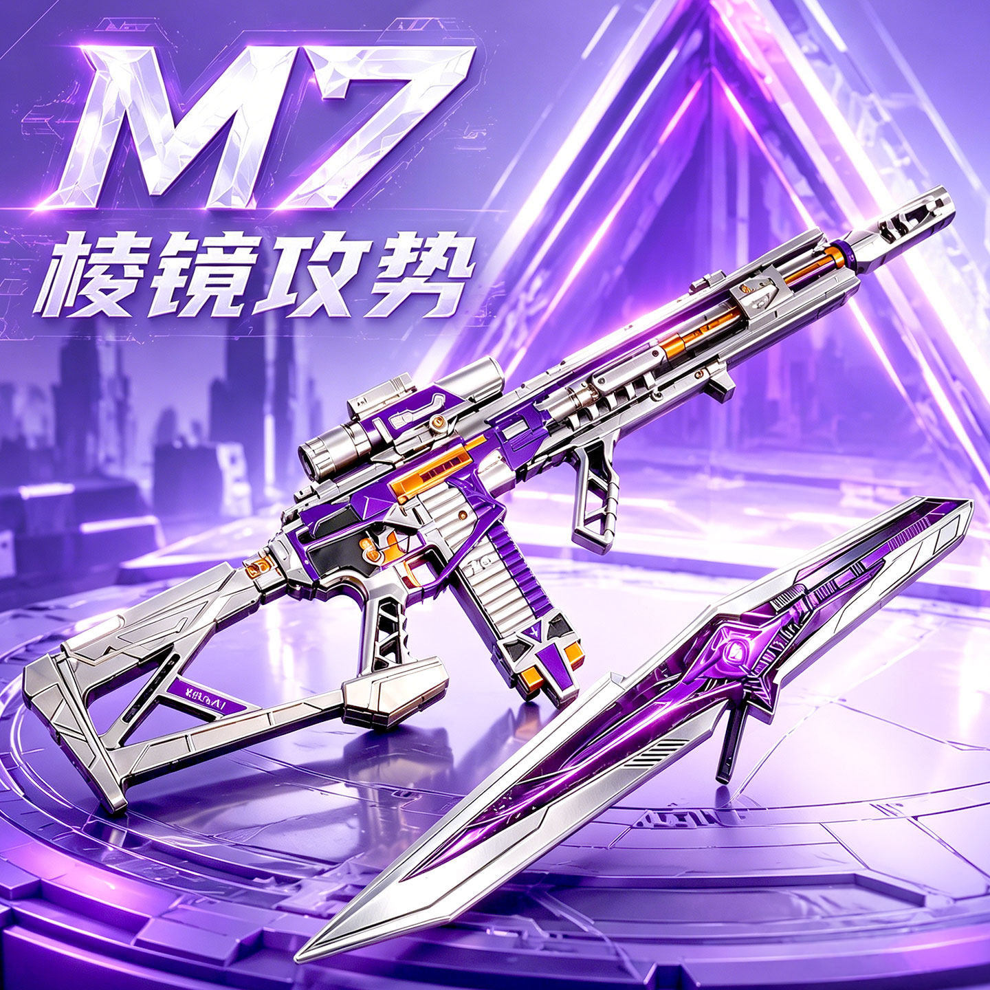 官方正版三角洲行动坠星者北极星图片
