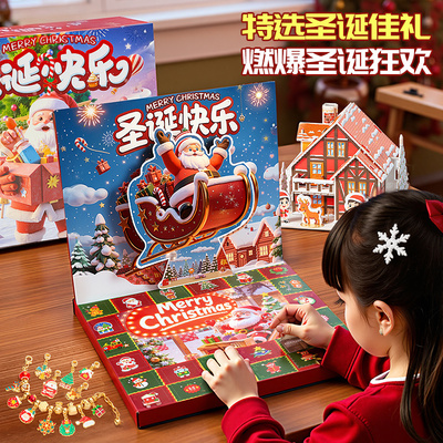 【圣诞限定】串珠手链洞洞乐