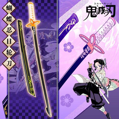 鬼灭之刃刀日轮灶门炭治郎