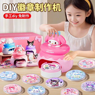 美乐蒂徽章制作机吧唧机吧唧自制谷子58mm金属胸章机儿童手工diy材料包全套周边库洛米谷子地推神器勋章玩具