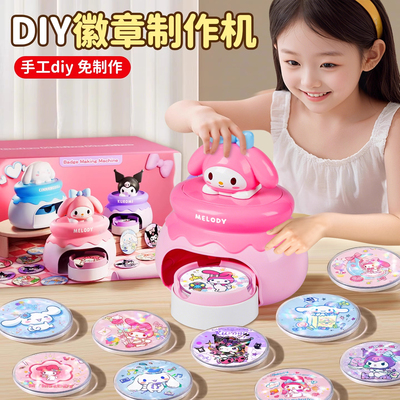 【儿童过家家玩具】吧唧制作机