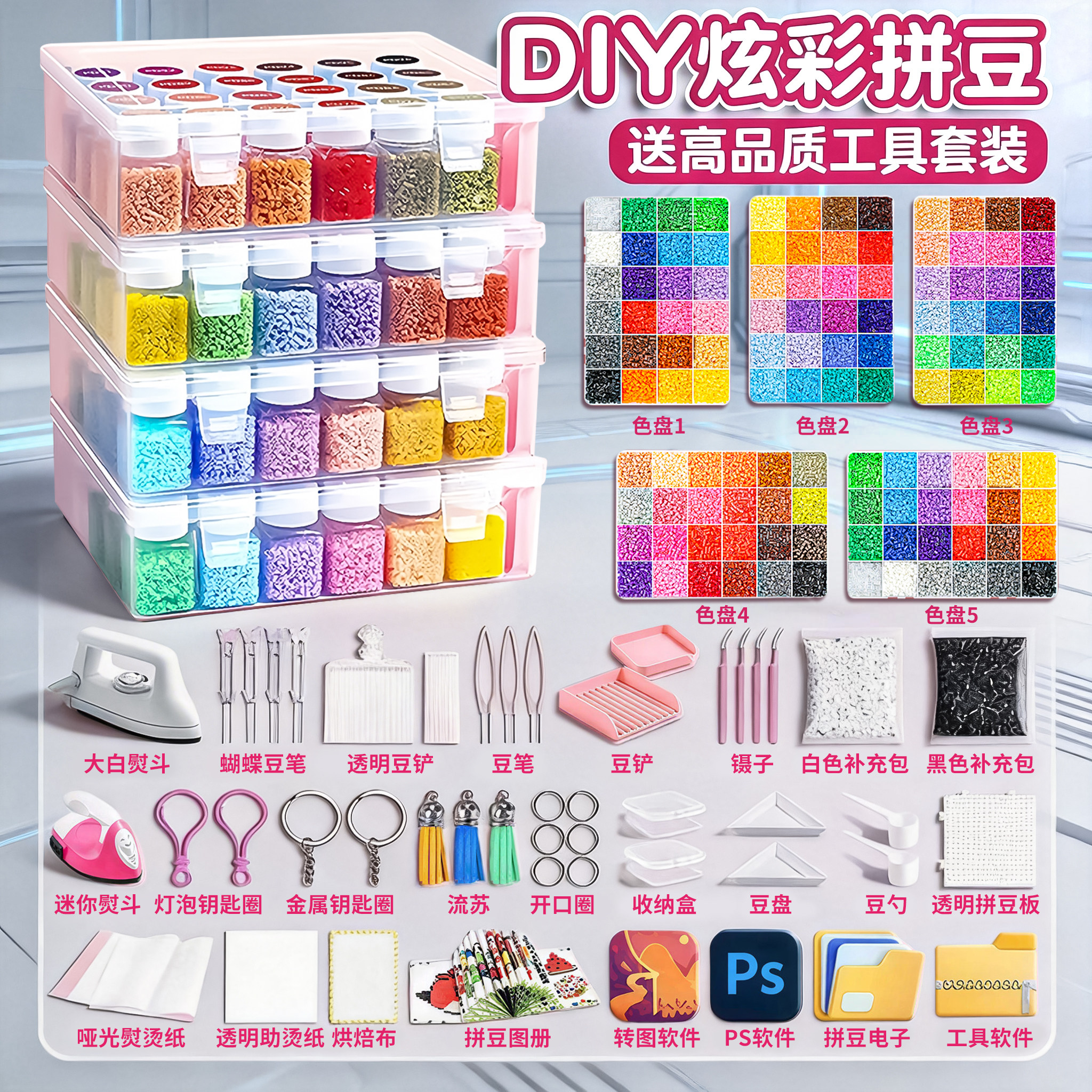 拼豆收纳盒收纳瓶分装盒子工具diy透明塑料瓶手工材料包拼豆工具