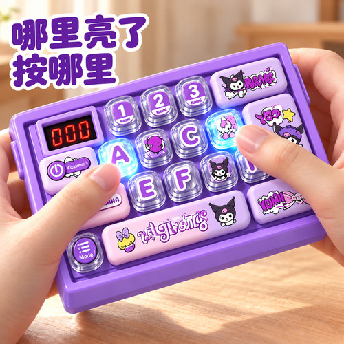 儿童闯关键盘速推游戏机
