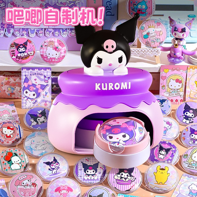 【儿童手工玩具】女孩吧唧制作机