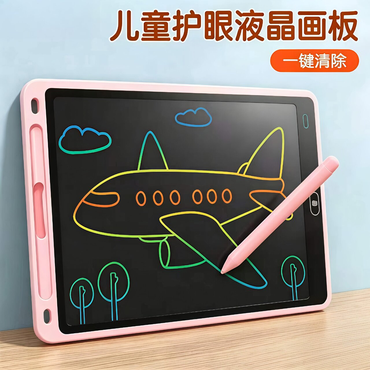 【儿童节好礼】涂鸦画板玩具图片