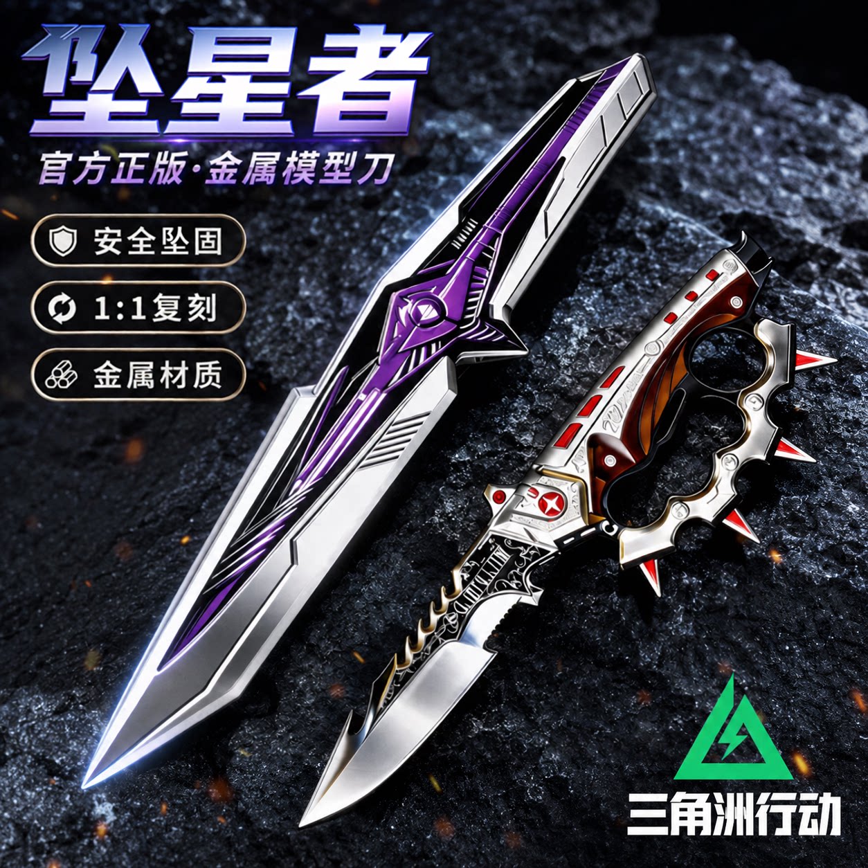 三角洲北极星刀皮行动周边图片