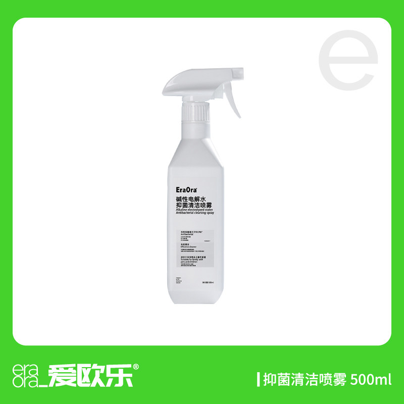 爱欧乐eraora碱性电解水杀菌剂猫咪除臭剂宠物用品狗狗喷雾消毒剂