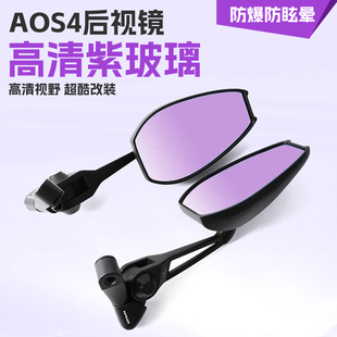 AOS4电动车后视镜通用电瓶车反光镜后视镜子倒车镜九号小牛改装