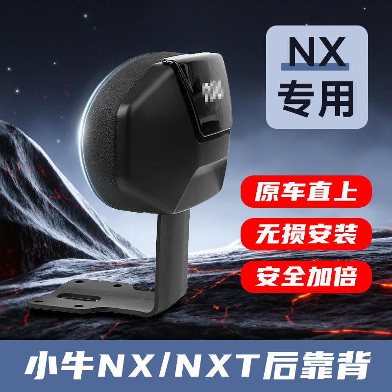 适用电动车靠背小牛NT/NTplay后座靠垫NXT通用护腰一体直上配件,电动车/配件/交通工具,电动车靠垫,淘宝优惠券,粉丝福利购,淘宝优惠卷