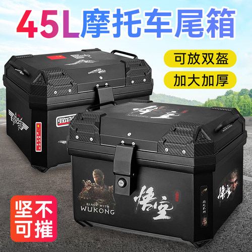 摩托车尾箱大容量后备箱踏板车电动车行李箱大号通用非铝合金尾箱