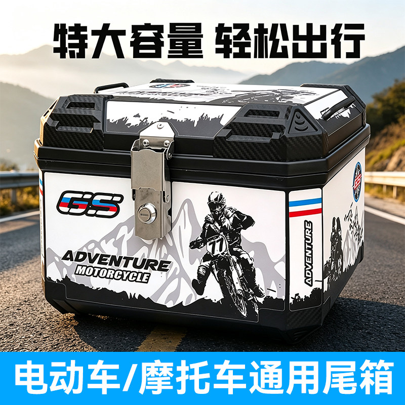 电动车后备箱通用大容量摩托车电瓶车电车后尾箱储物箱后置车箱