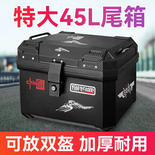 电动车后备箱通用大容量摩托车尾箱九号电瓶车踏板大号储物后尾箱