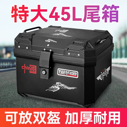 电动车后备箱通用大容量摩托车尾箱九号电瓶车踏板大号储物后尾箱