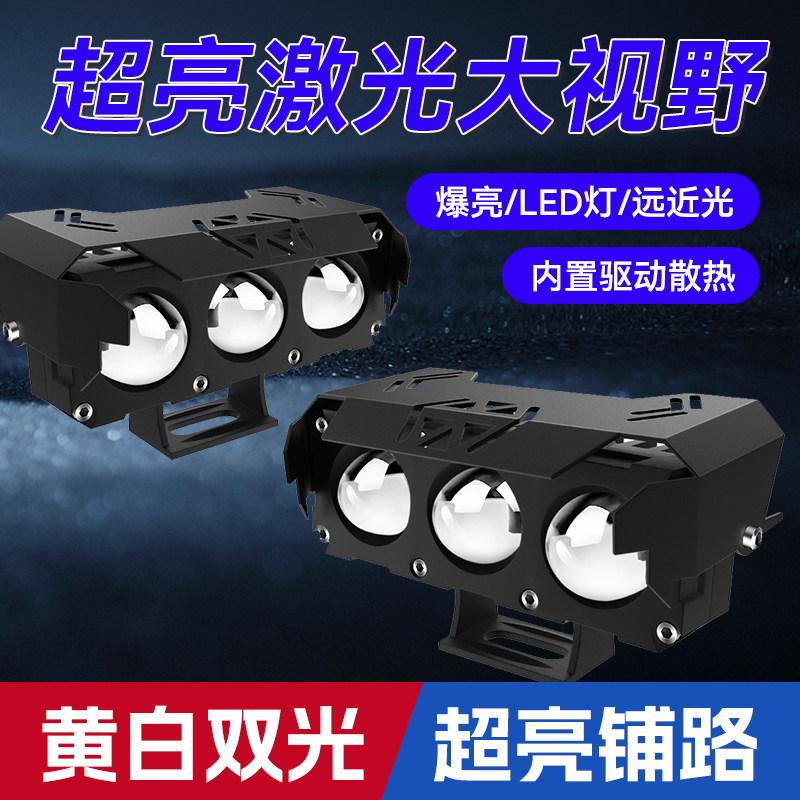 电动车led灯九号小牛大灯透镜超亮自行车灯前灯改装外接照明灯图片