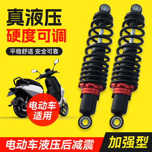 电动车后减震电瓶车自行车踏板摩托车后减震器通用超软液压避震