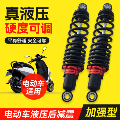 软硬可调-高载重加粗液压后减震