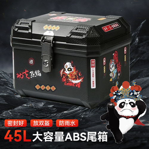 电动车后备箱后尾箱电瓶车电车储物箱通用大容量小牛小刀绿源新日