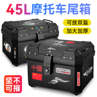 摩托车尾箱大容量后备箱通用大号工具箱踏板电动车尾箱改装可拆卸