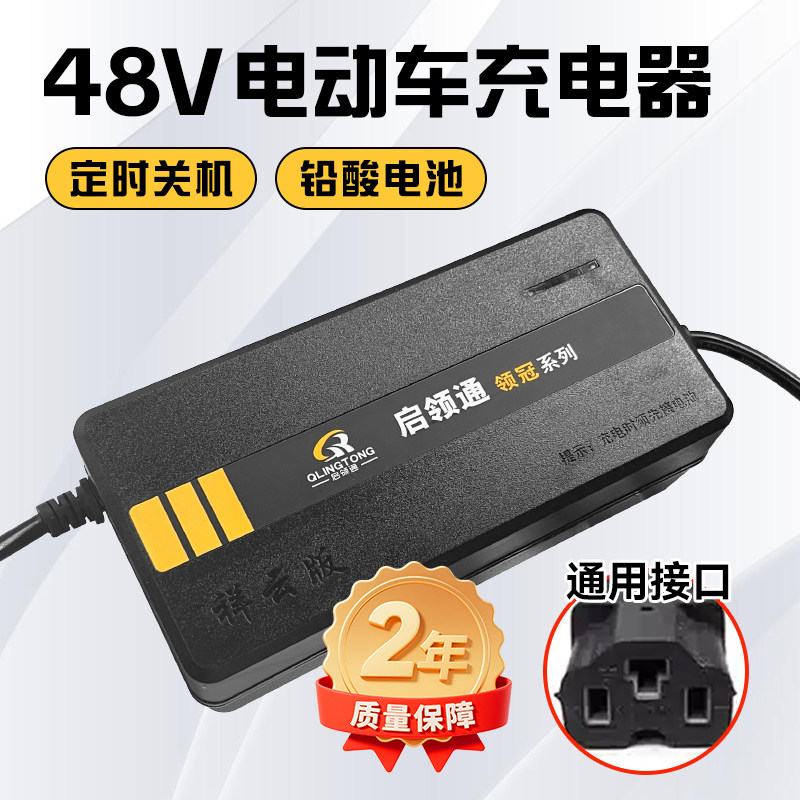 【厂家】电动车充电器质保两年