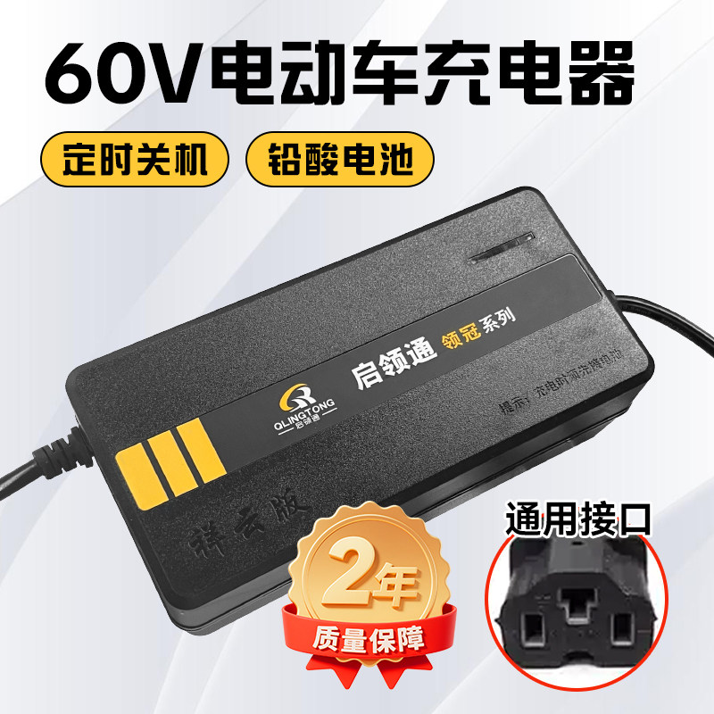 【厂家】电动车充电器质保两年